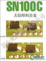 AIM SN100C 波峰焊料 无铅锡条[供应]_焊接材料与附件_世界工厂网中国产品信息库