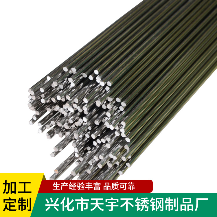 304不锈钢直条焊丝 规格齐全、非标定制与厂家直销的一站式焊接材料解决方案